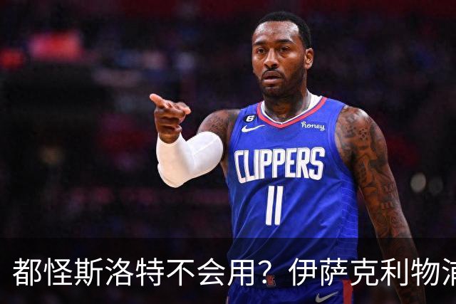都怪斯洛特不会用？伊萨克利物浦21场3球，世界杯首秀独造3球